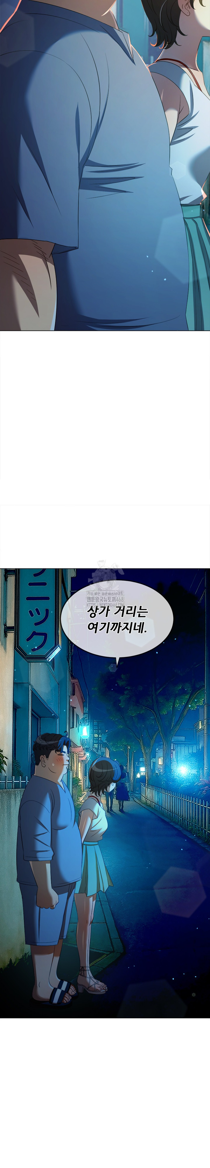 My High School Bully Raw - Chapter 278 - photo - 8