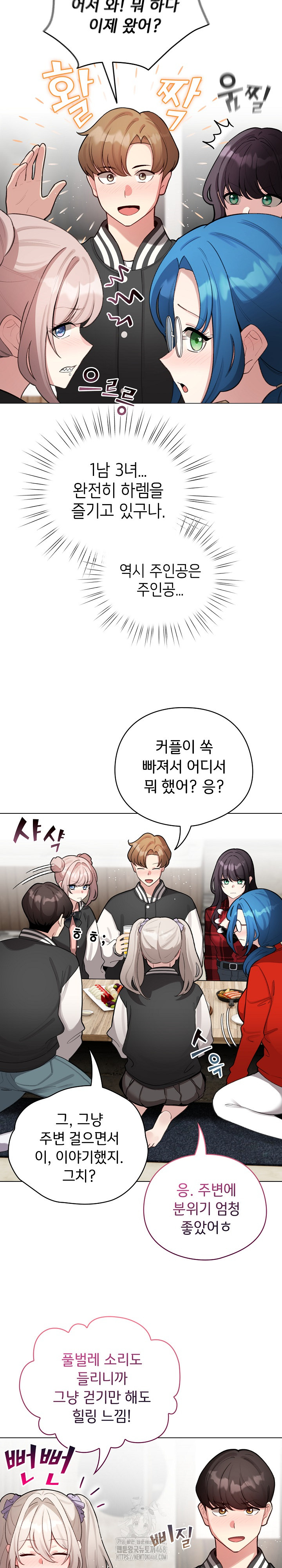 I Became a Pornhwa NPC Raw - Chapter 46 - photo - 15