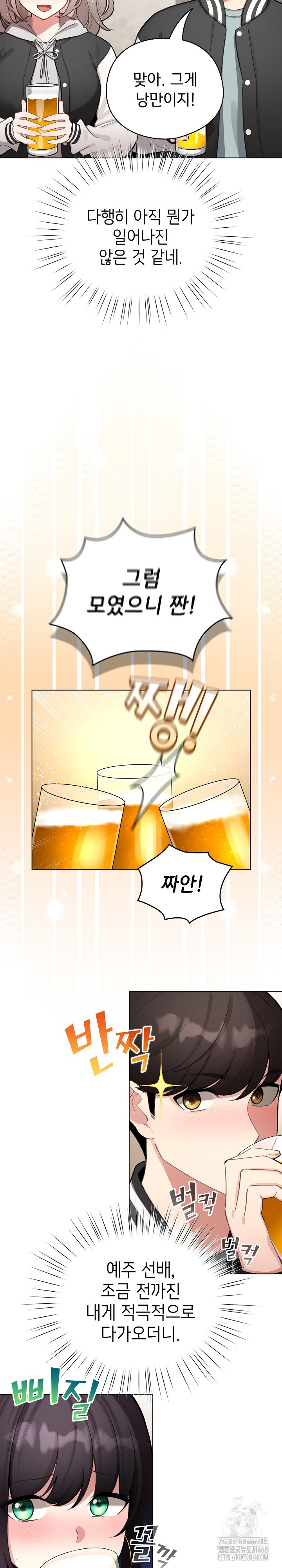 I Became a Pornhwa NPC Raw - Chapter 46 - photo - 16