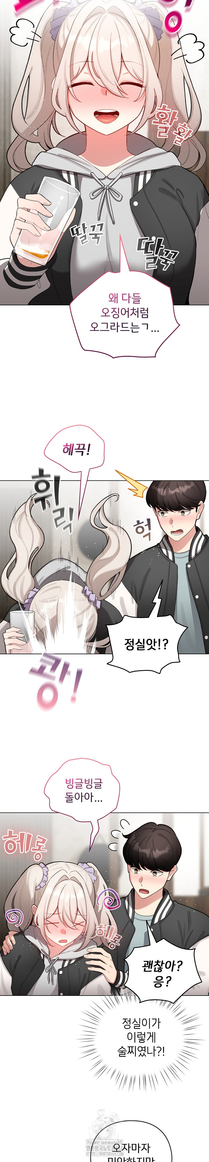 I Became a Pornhwa NPC Raw - Chapter 46 - photo - 18