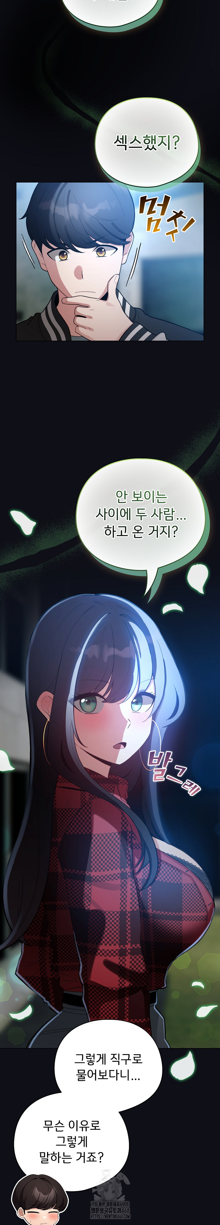 I Became a Pornhwa NPC Raw - Chapter 46 - photo - 21