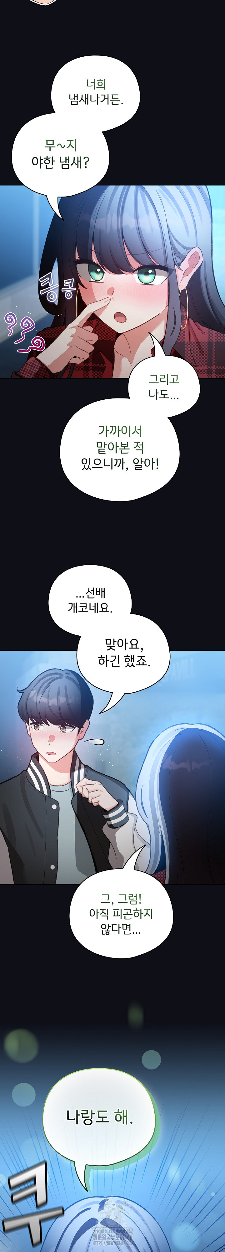 I Became a Pornhwa NPC Raw - Chapter 46 - photo - 22