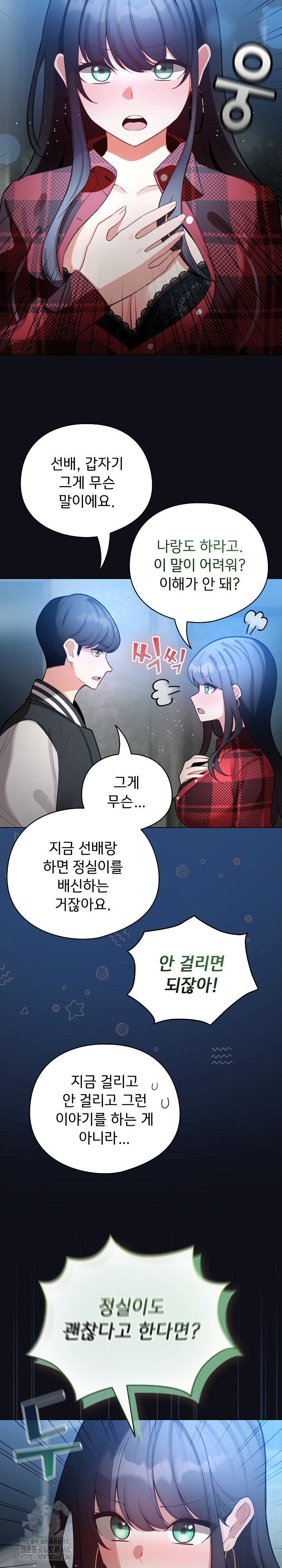 I Became a Pornhwa NPC Raw - Chapter 46 - photo - 23