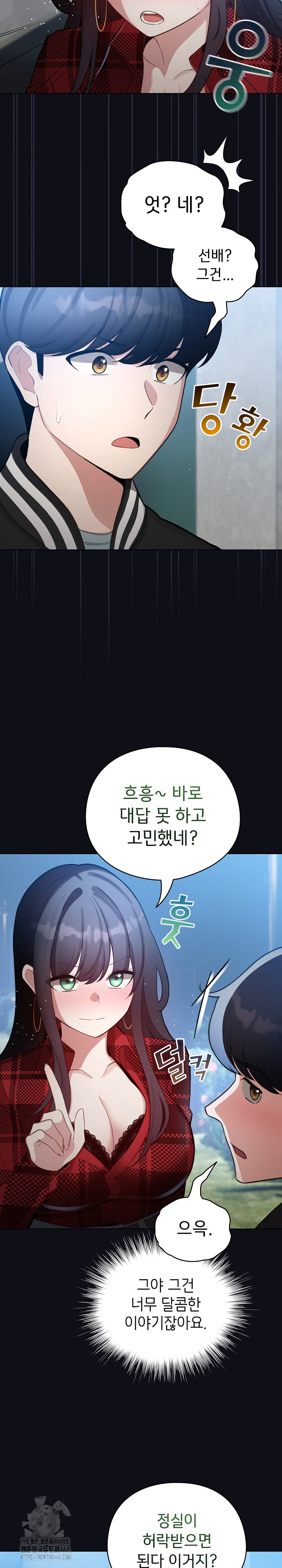I Became a Pornhwa NPC Raw - Chapter 46 - photo - 24