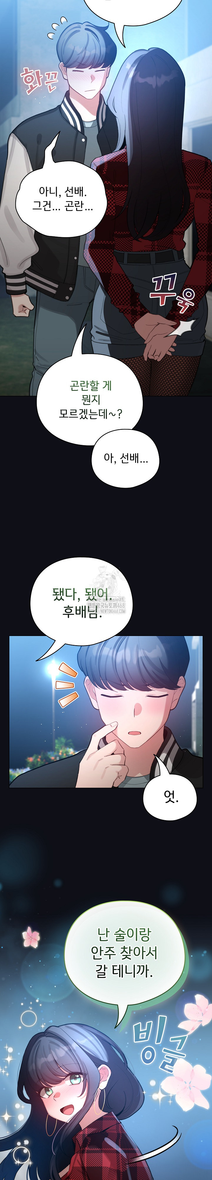 I Became a Pornhwa NPC Raw - Chapter 46 - photo - 25