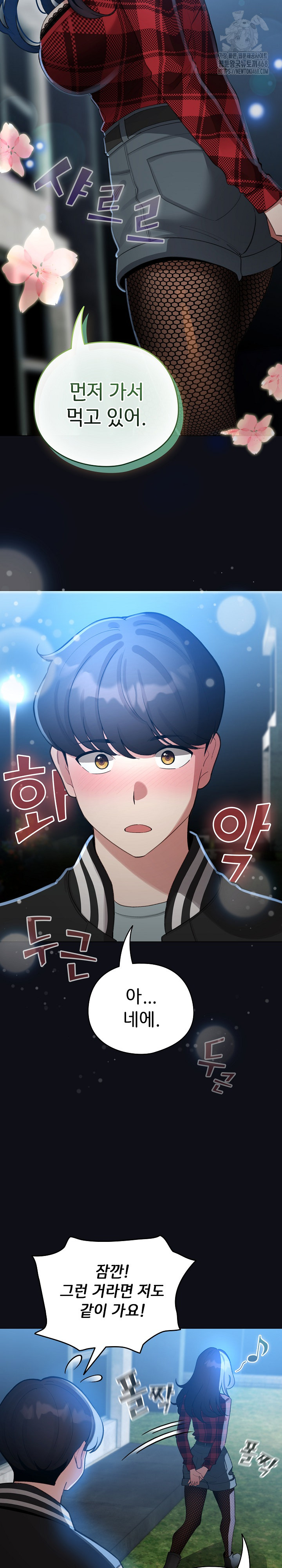 I Became a Pornhwa NPC Raw - Chapter 46 - photo - 26