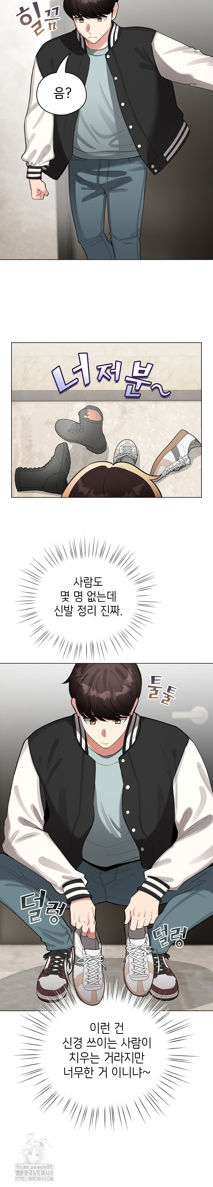 I Became a Pornhwa NPC Raw - Chapter 46 - photo - 28