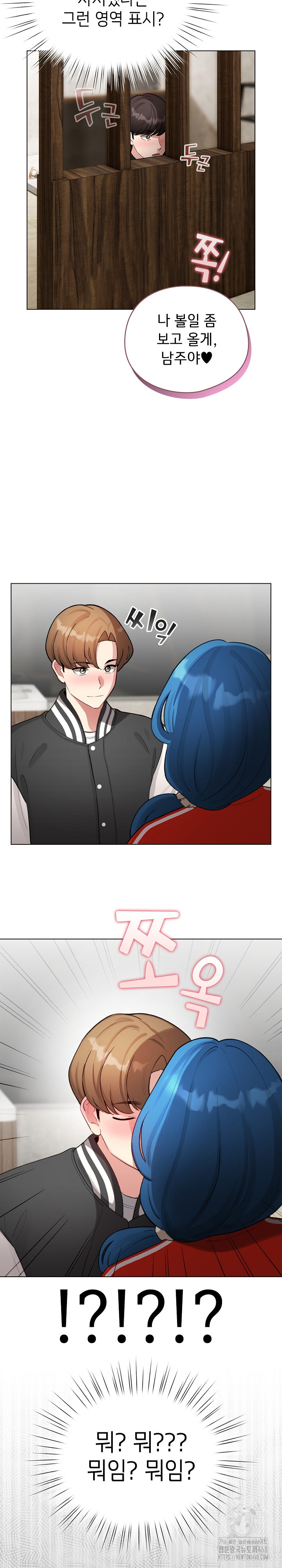 I Became a Pornhwa NPC Raw - Chapter 46 - photo - 30