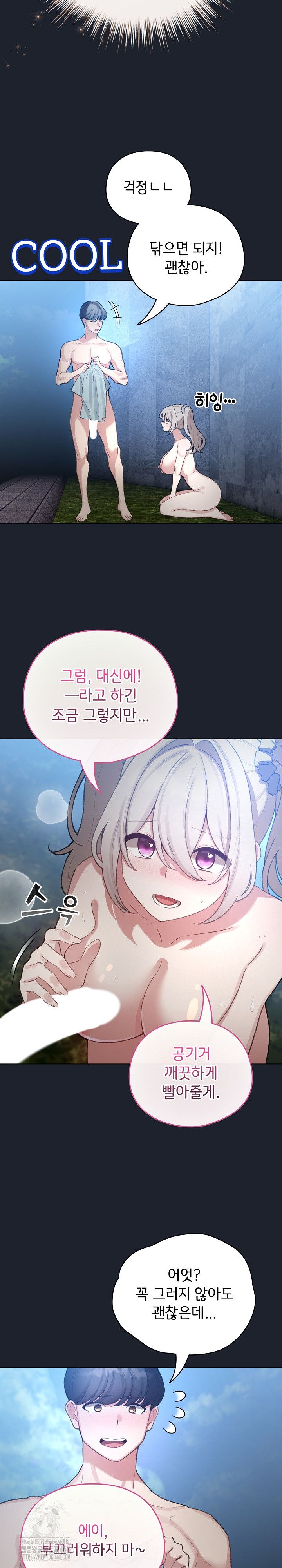 I Became a Pornhwa NPC Raw - Chapter 46 - photo - 8