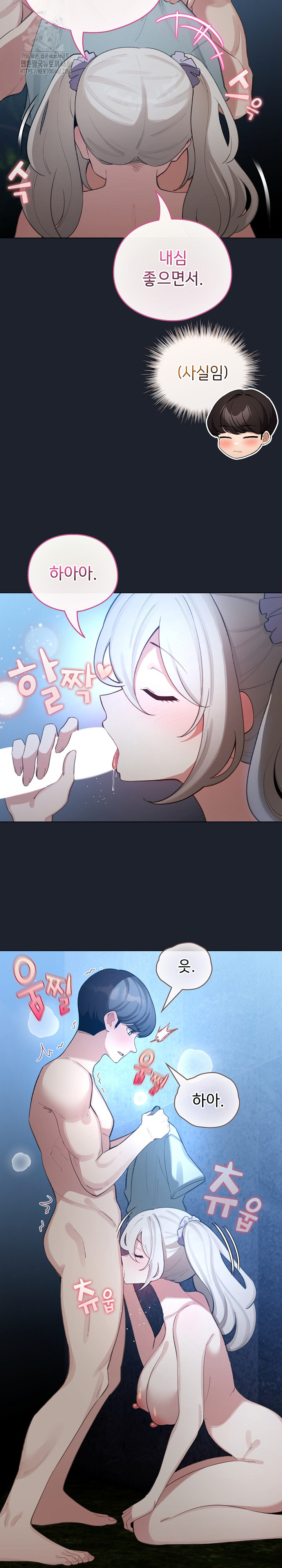 I Became a Pornhwa NPC Raw - Chapter 46 - photo - 9