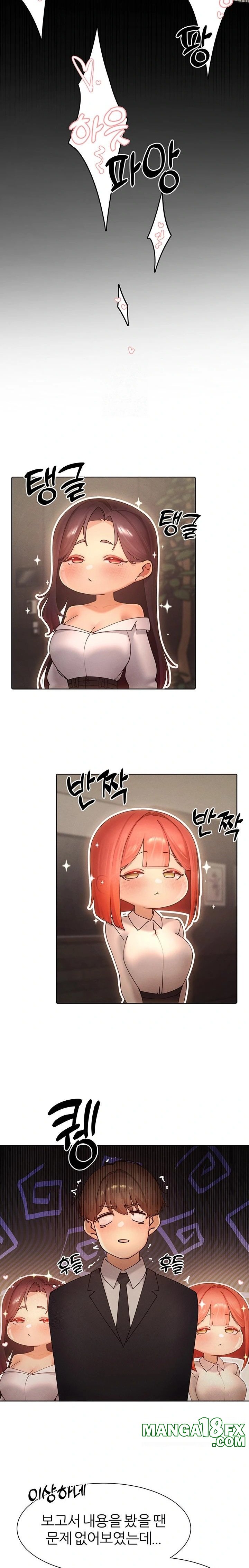 The Protagonist Gets Stronger When He Fucks the Female Hunter Raw - Chapter 58 - photo - 16