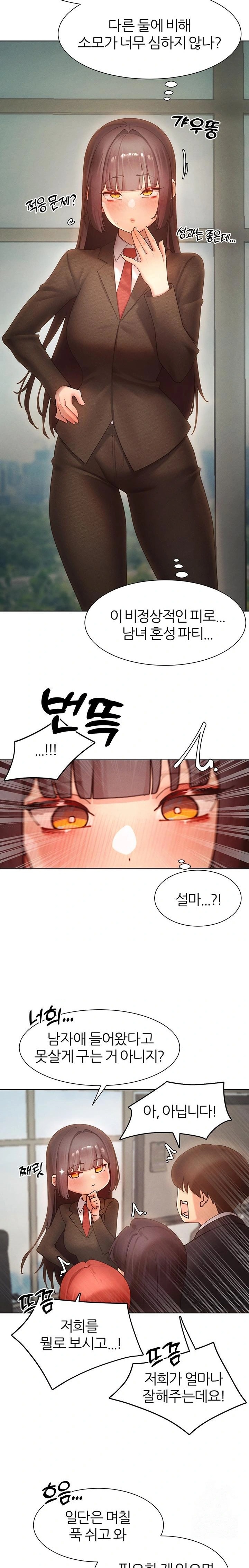 The Protagonist Gets Stronger When He Fucks the Female Hunter Raw - Chapter 58 - photo - 17