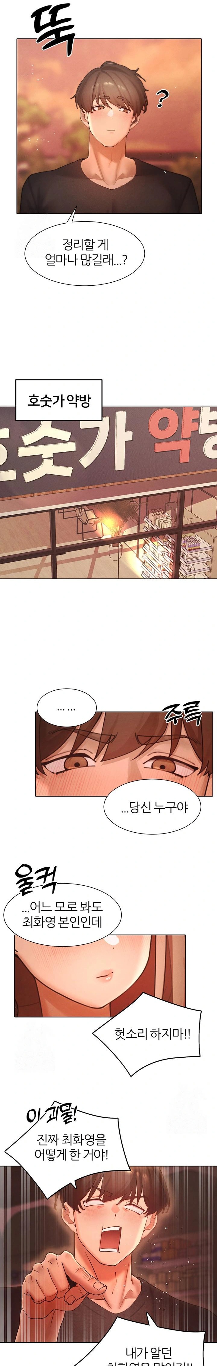 The Protagonist Gets Stronger When He Fucks the Female Hunter Raw - Chapter 58 - photo - 22