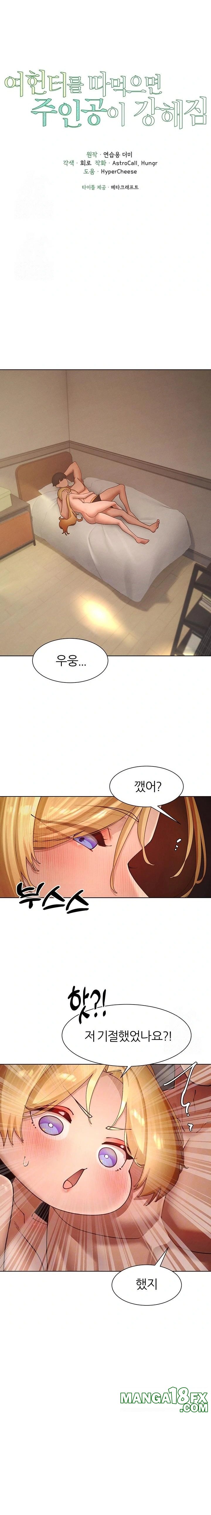 The Protagonist Gets Stronger When He Fucks the Female Hunter Raw - Chapter 58 - photo - 4