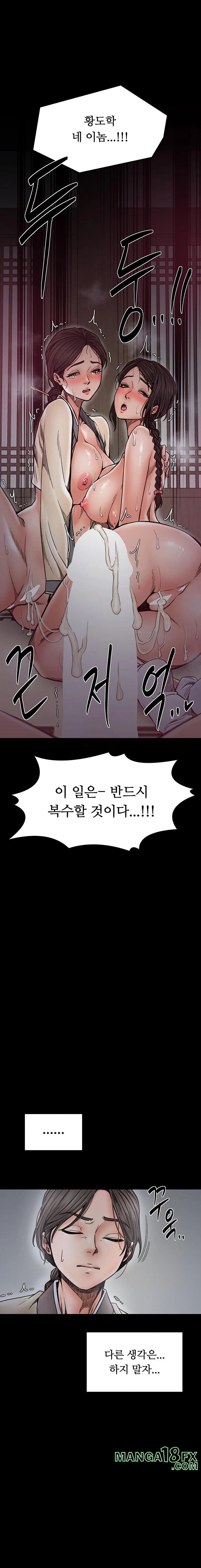 The Servant’s Story Raw - Chapter 53 - photo - 1
