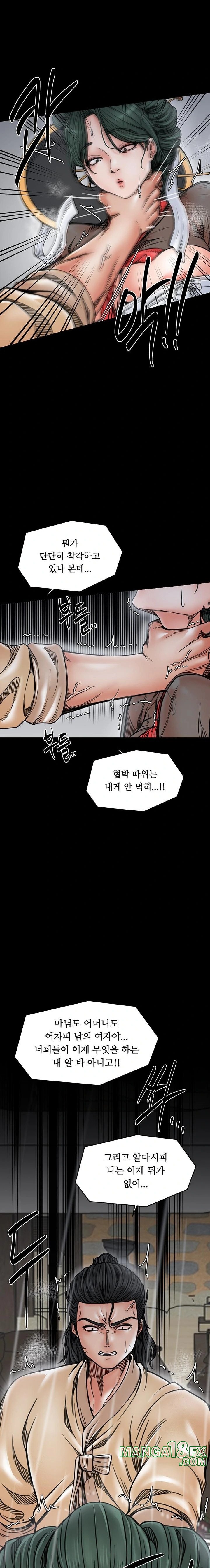 The Servant’s Story Raw - Chapter 53 - photo - 11