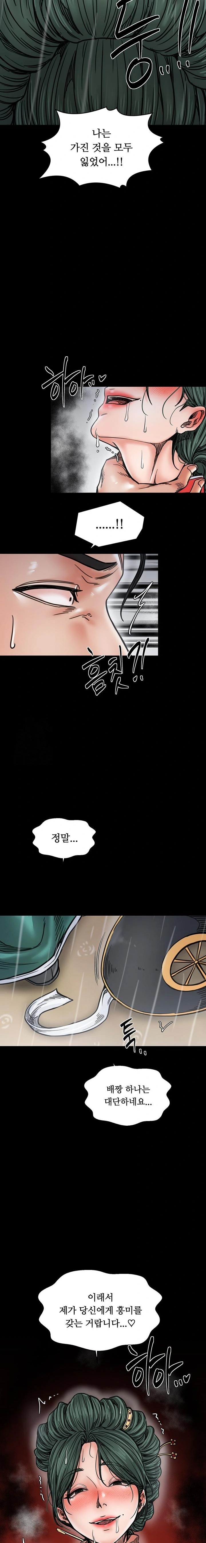 The Servant’s Story Raw - Chapter 53 - photo - 12
