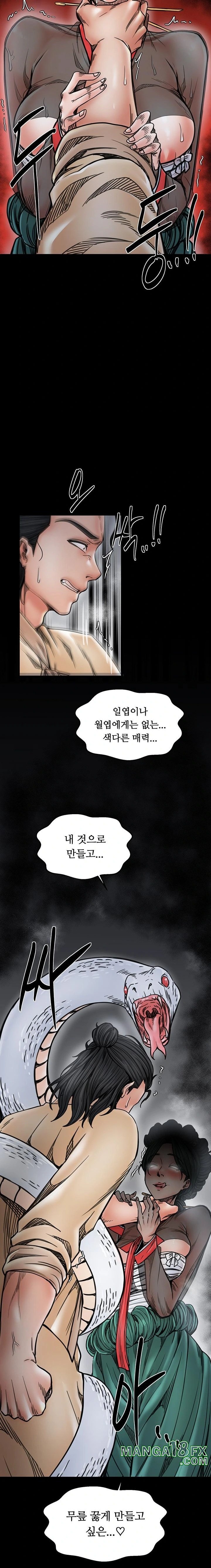 The Servant’s Story Raw - Chapter 53 - photo - 13