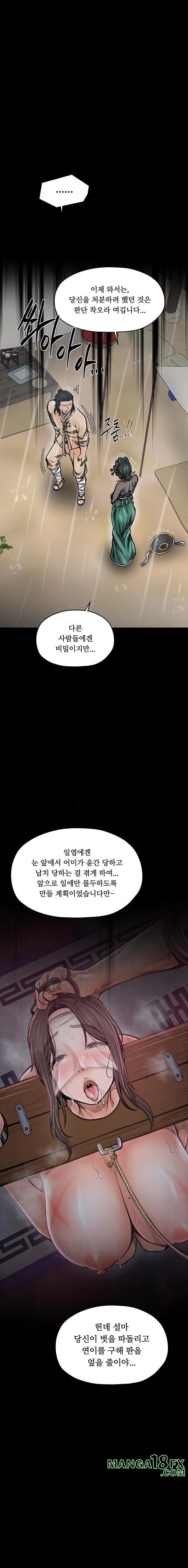 The Servant’s Story Raw - Chapter 53 - photo - 14