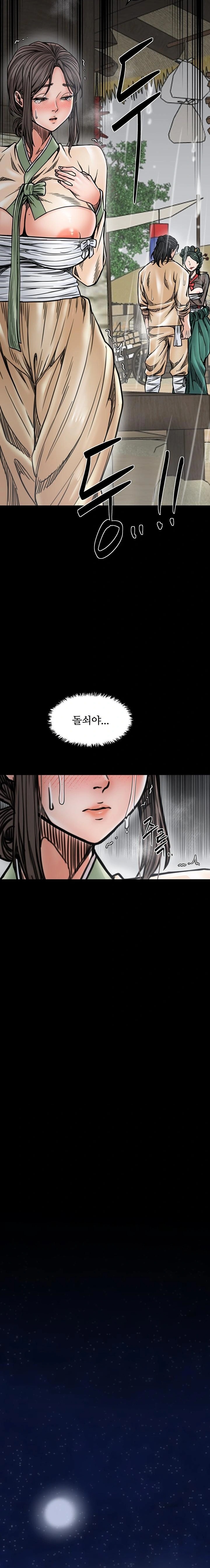 The Servant’s Story Raw - Chapter 53 - photo - 18