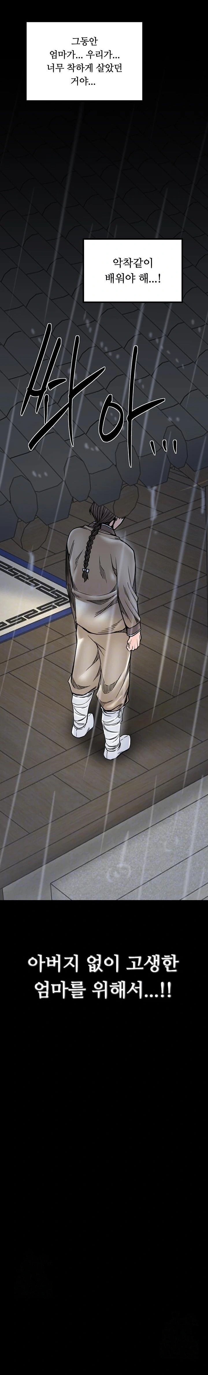 The Servant’s Story Raw - Chapter 53 - photo - 2