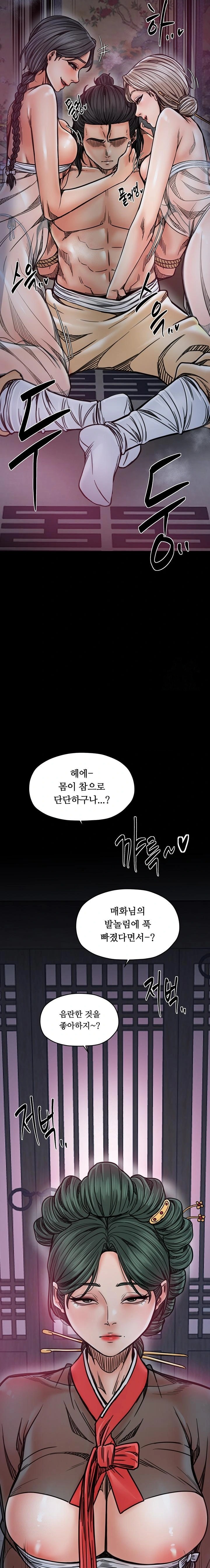 The Servant’s Story Raw - Chapter 53 - photo - 21