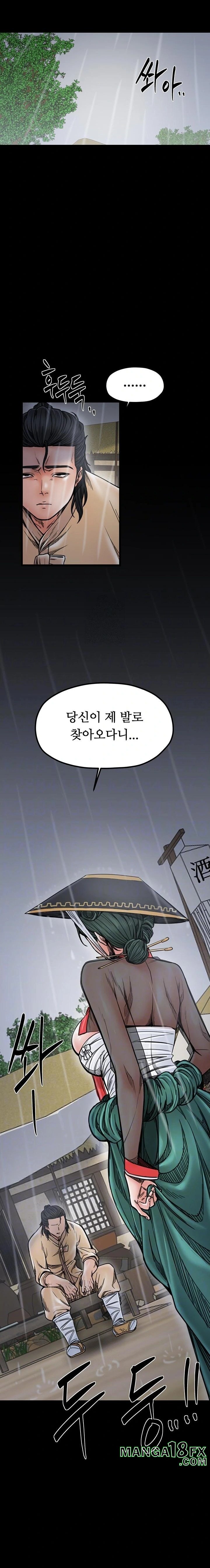 The Servant’s Story Raw - Chapter 53 - photo - 3
