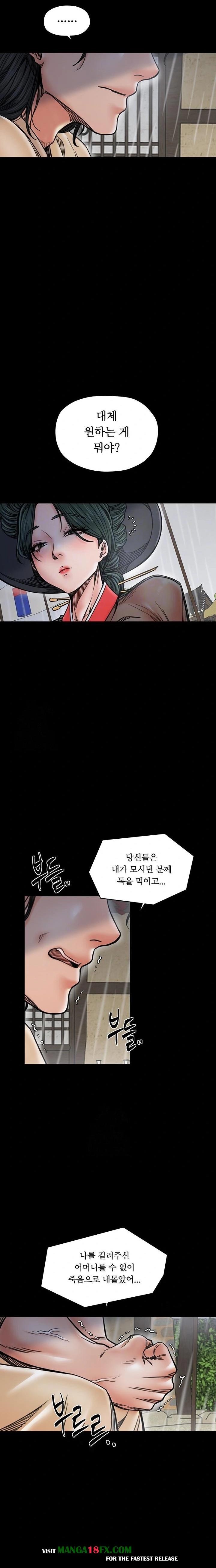 The Servant’s Story Raw - Chapter 53 - photo - 6