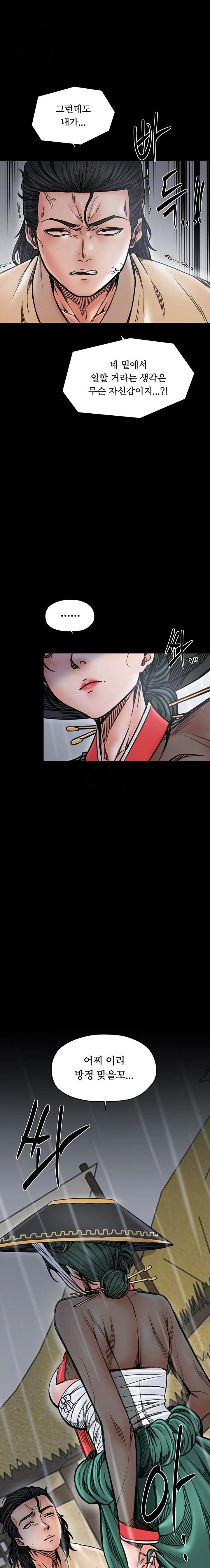 The Servant’s Story Raw - Chapter 53 - photo - 7