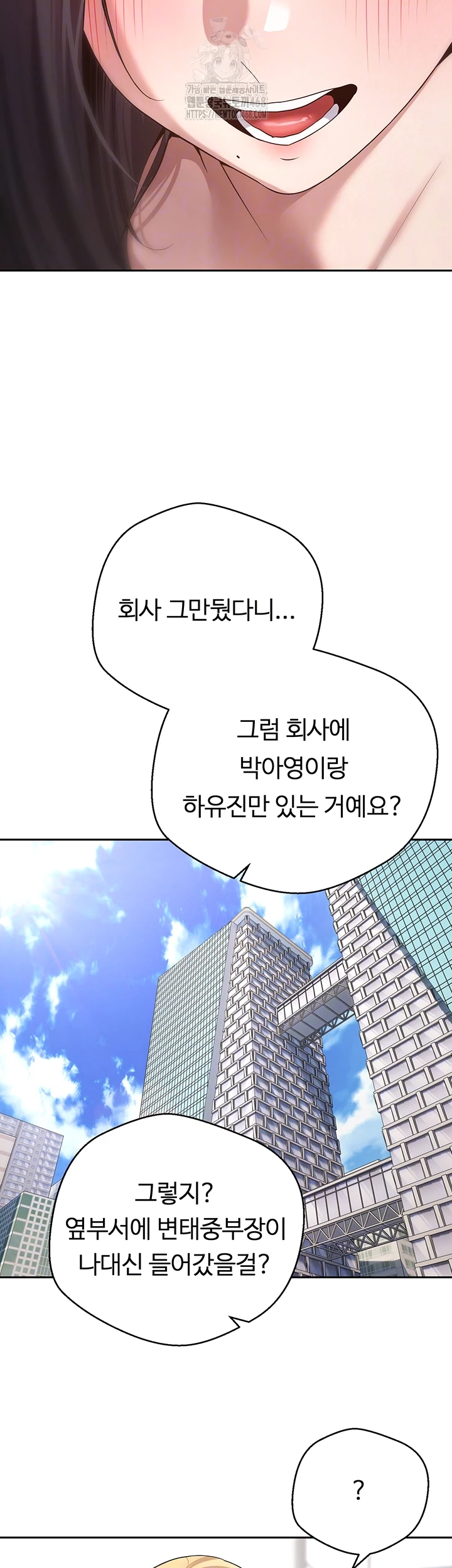 Turning My Life Around With Crypto Raw - Chapter 41 - photo - 12