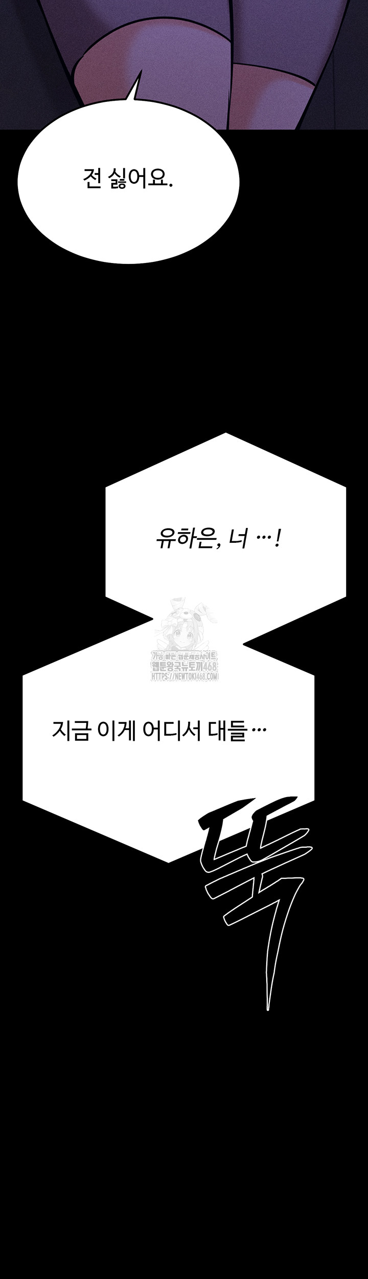 Athletes Village: The Trap Raw - Chapter 43 - photo - 114