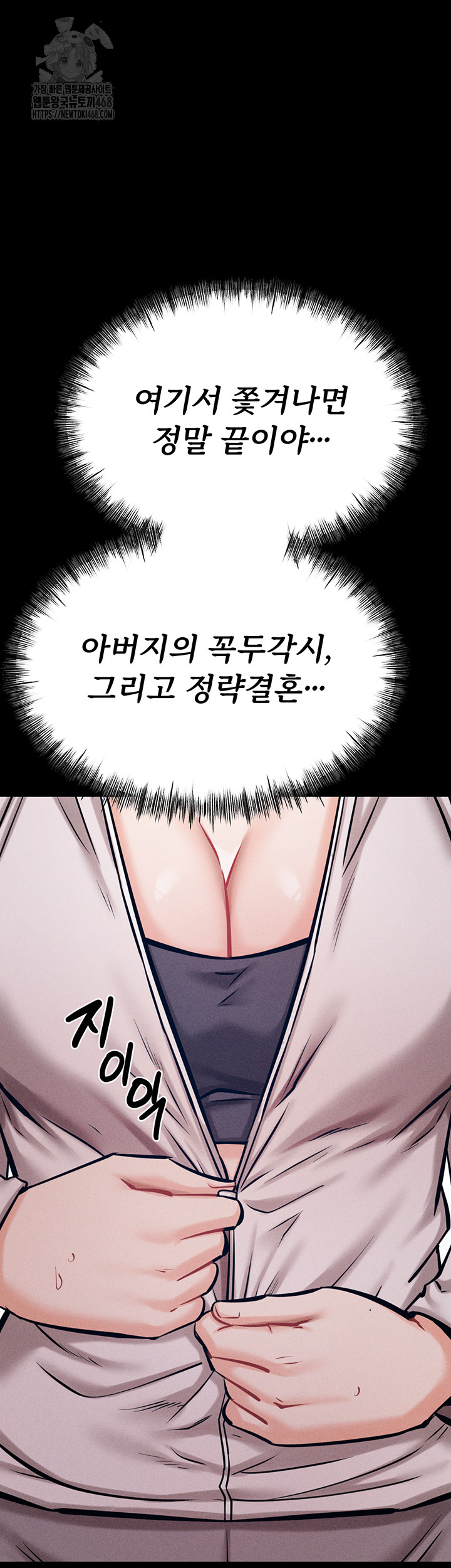 Athletes Village: The Trap Raw - Chapter 43 - photo - 124