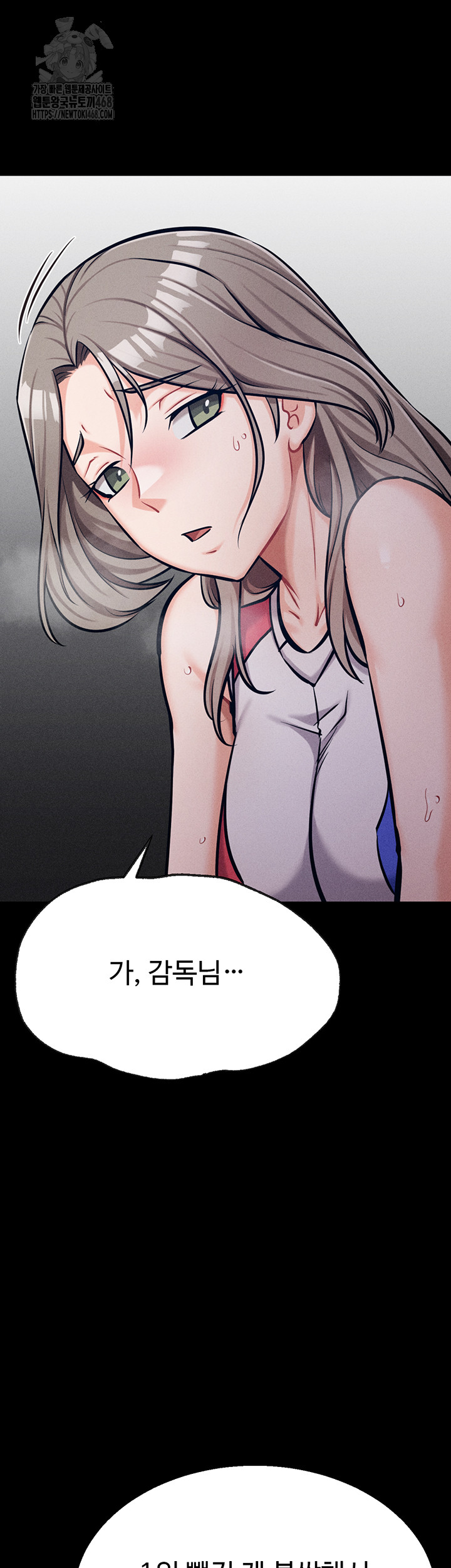 Athletes Village: The Trap Raw - Chapter 43 - photo - 35