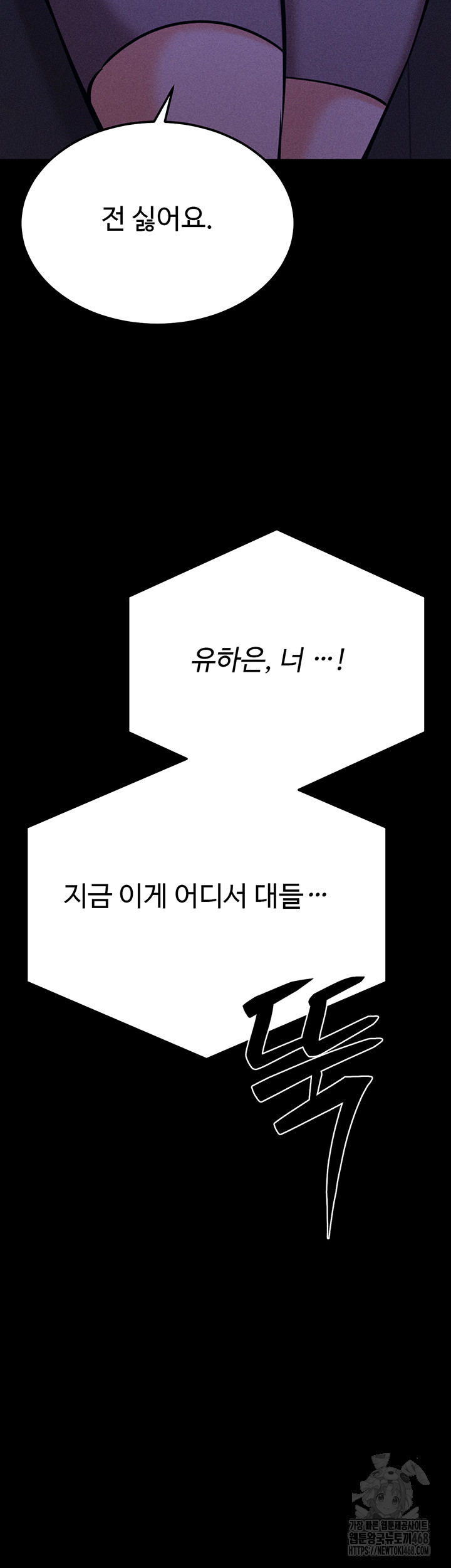 Athletes Village: The Trap Raw - Chapter 43 - photo - 44