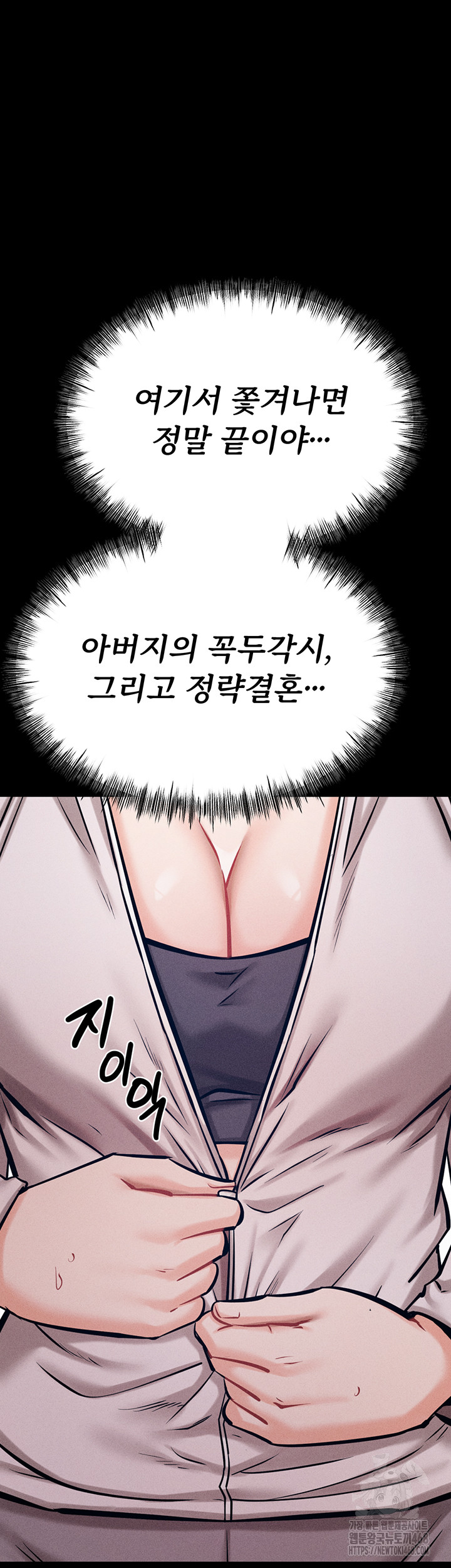 Athletes Village: The Trap Raw - Chapter 43 - photo - 54
