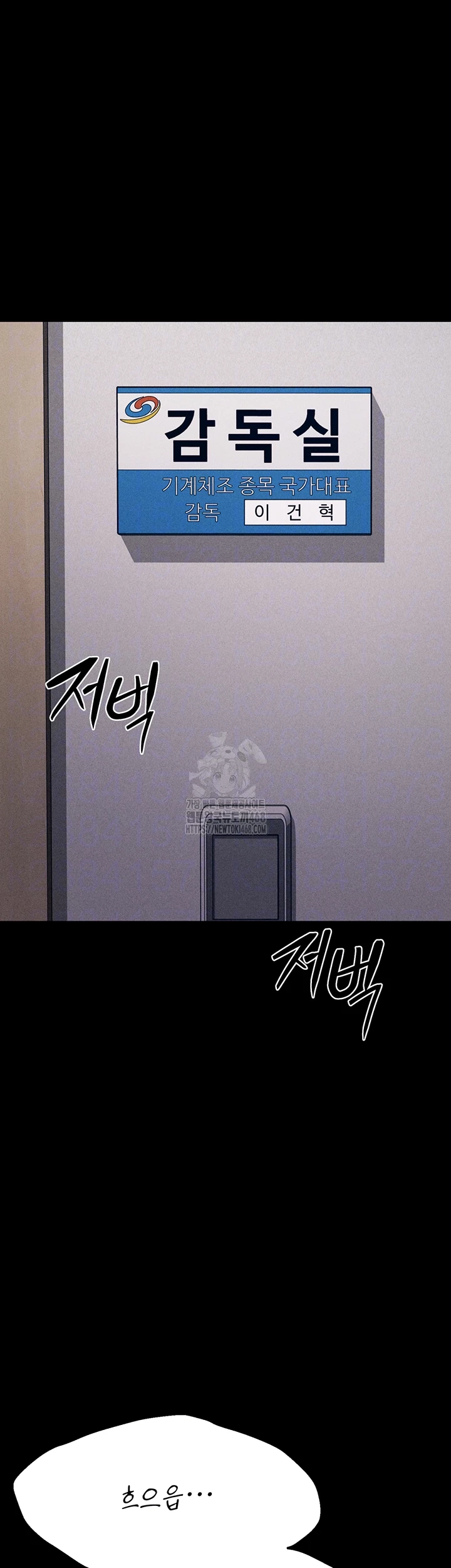 Athletes Village: The Trap Raw - Chapter 43 - photo - 6