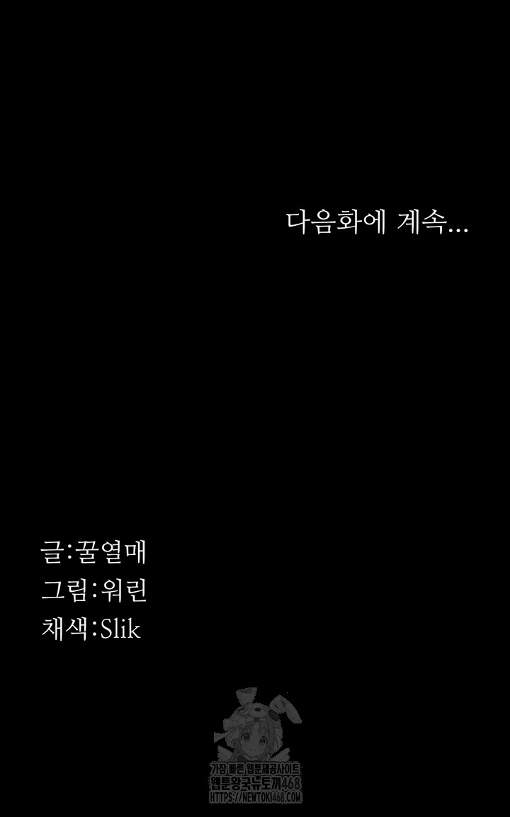 Athletes Village: The Trap Raw - Chapter 43 - photo - 70