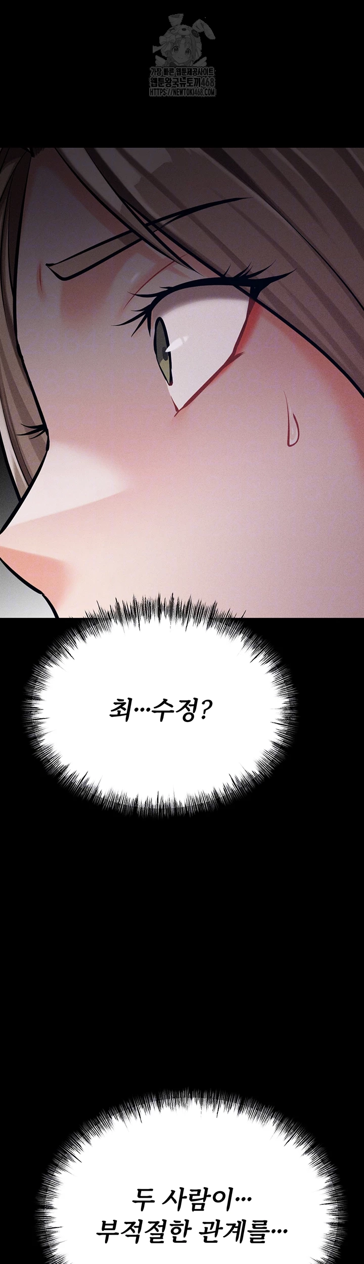 Athletes Village: The Trap Raw - Chapter 43 - photo - 8