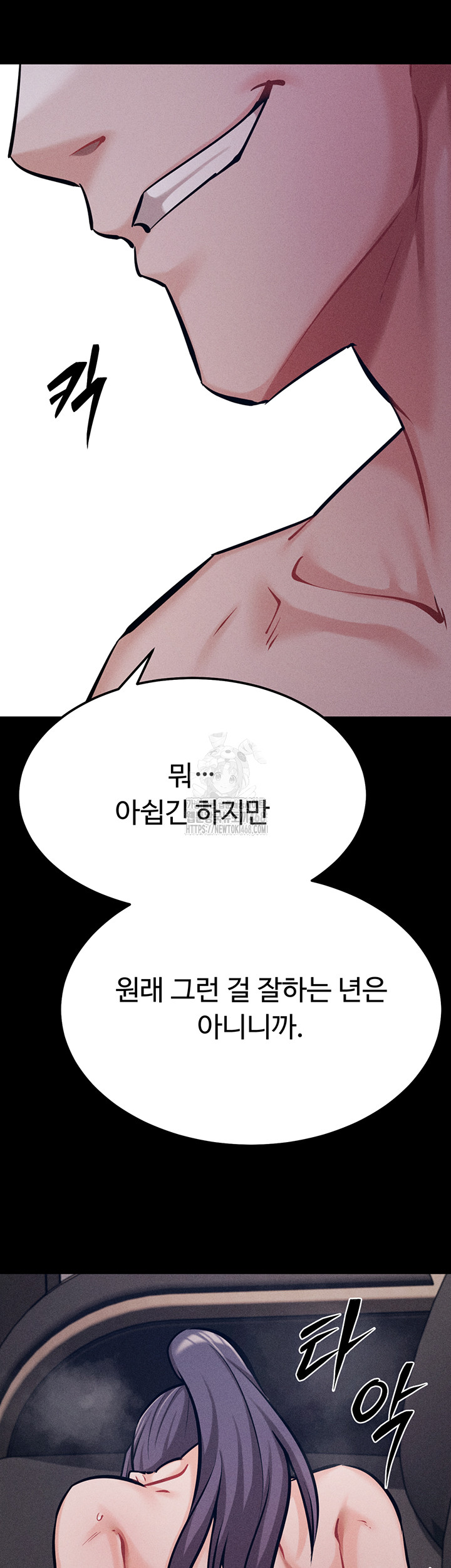 Athletes Village: The Trap Raw - Chapter 43 - photo - 95