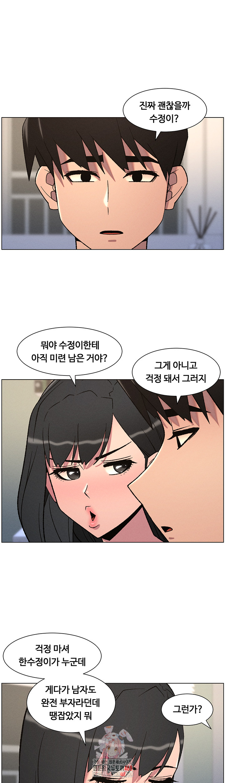 A Secret Lesson With My Younger Sister Raw - Chapter 75 - photo - 1