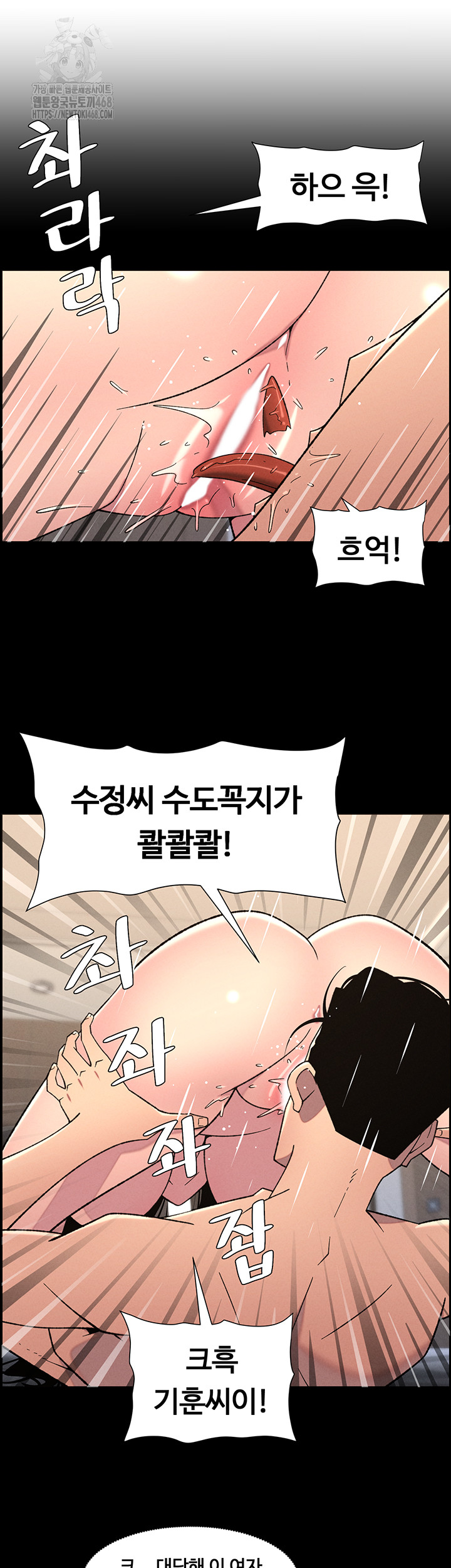A Secret Lesson With My Younger Sister Raw - Chapter 75 - photo - 10