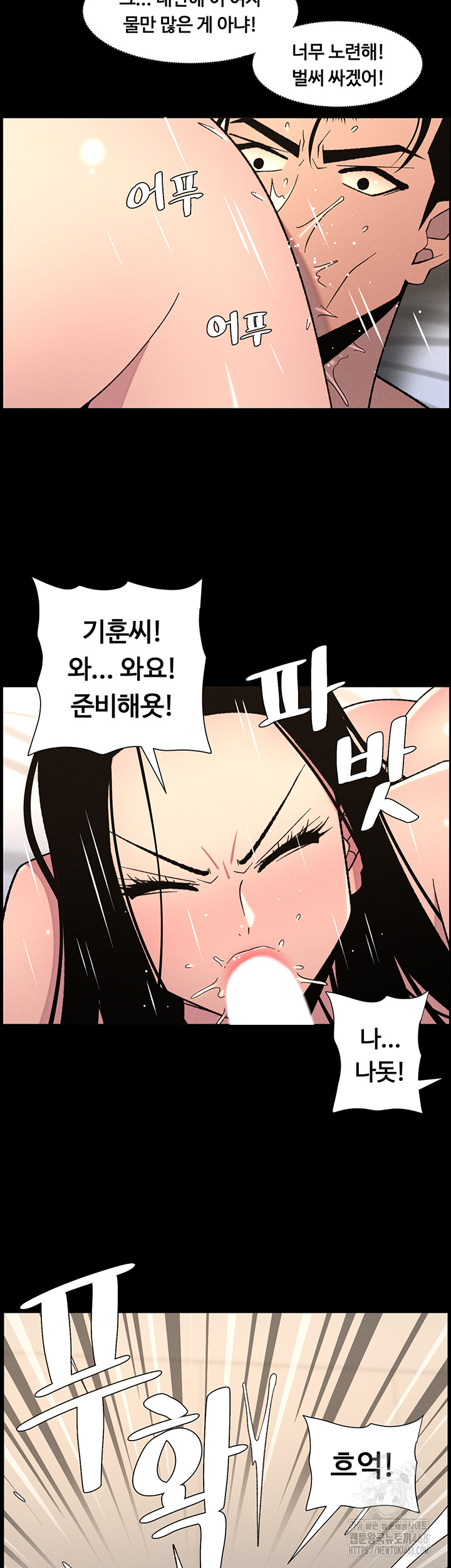 A Secret Lesson With My Younger Sister Raw - Chapter 75 - photo - 11