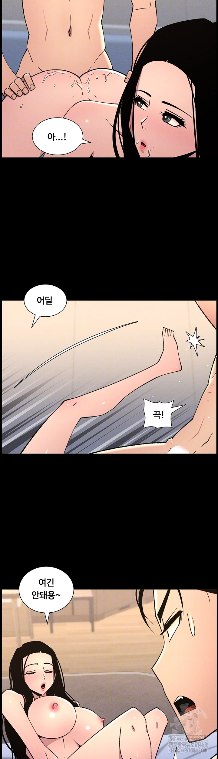 A Secret Lesson With My Younger Sister Raw - Chapter 75 - photo - 14