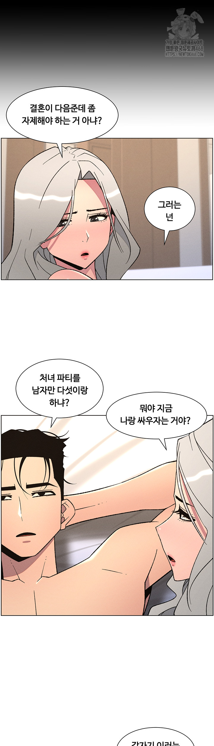 A Secret Lesson With My Younger Sister Raw - Chapter 75 - photo - 17