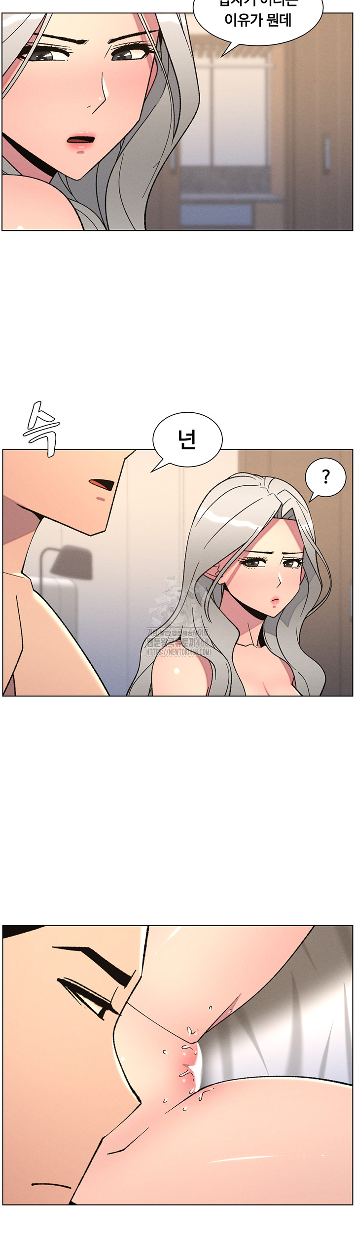 A Secret Lesson With My Younger Sister Raw - Chapter 75 - photo - 18