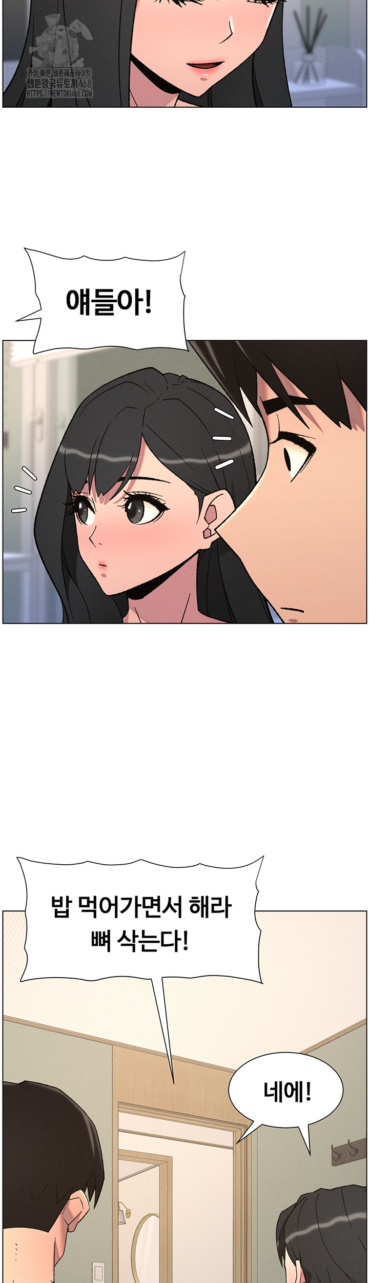 A Secret Lesson With My Younger Sister Raw - Chapter 75 - photo - 2