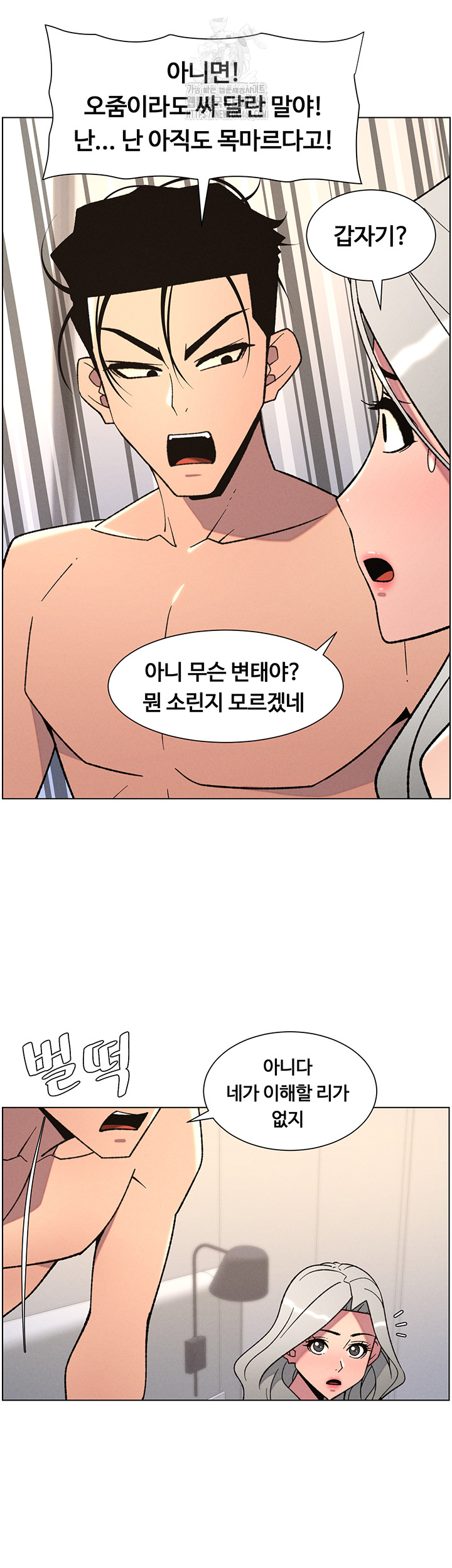 A Secret Lesson With My Younger Sister Raw - Chapter 75 - photo - 20