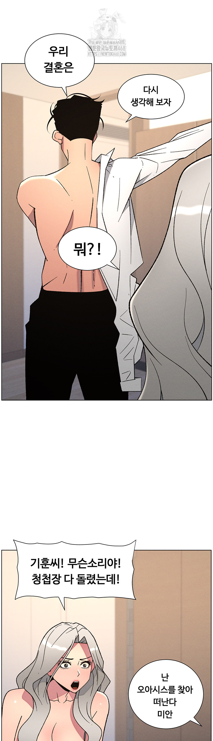 A Secret Lesson With My Younger Sister Raw - Chapter 75 - photo - 21
