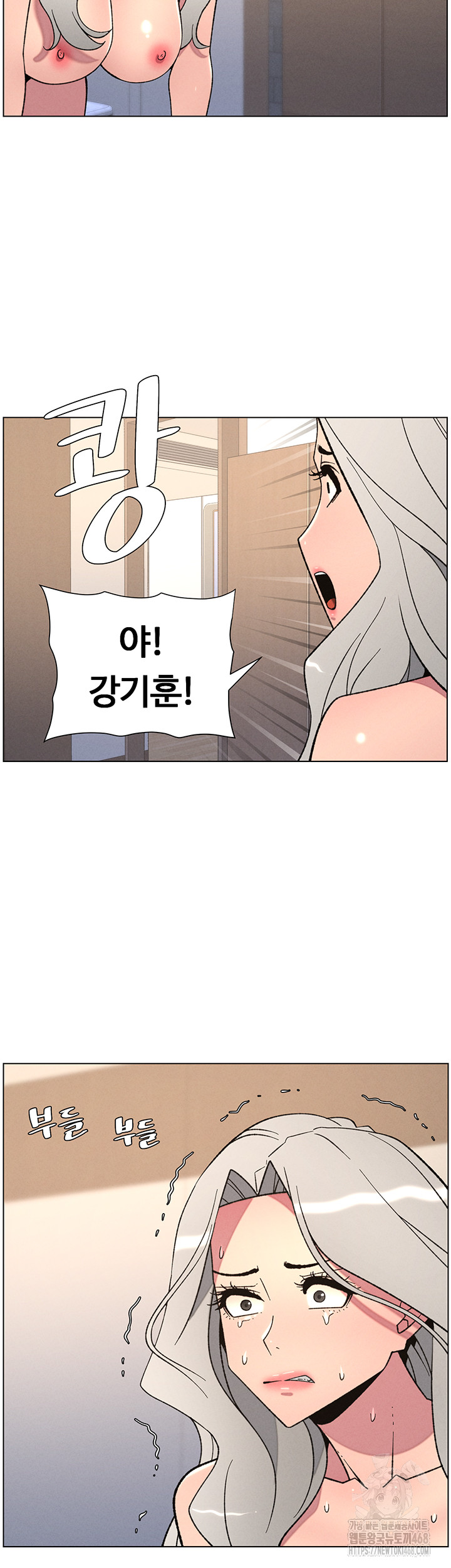 A Secret Lesson With My Younger Sister Raw - Chapter 75 - photo - 22