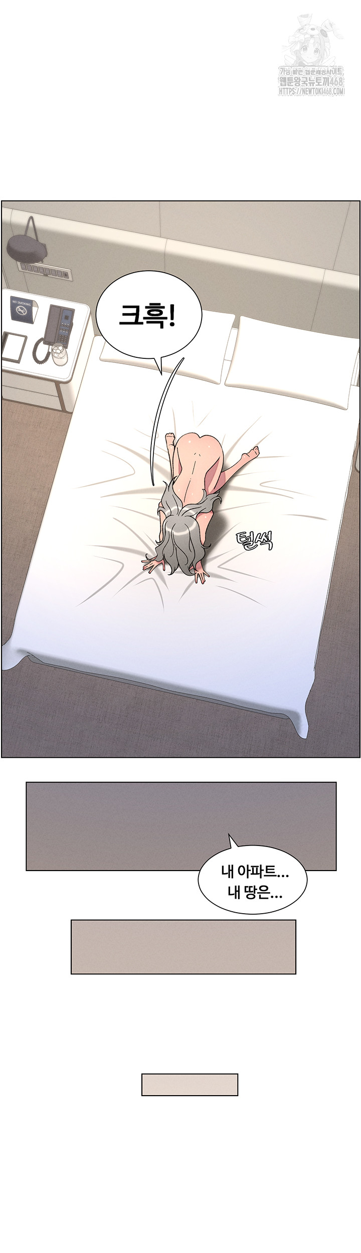A Secret Lesson With My Younger Sister Raw - Chapter 75 - photo - 24